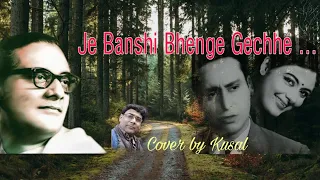 Je Banshi Bhenge Gechhe .... Swaralipi ... Hemanta /  Cover by Kusal