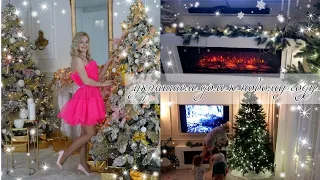 🤩 УКРАШАЕМ ДОМ К НОВОМУ ГОДУ ☃️🎅УБИРАЕМ и ПРЕОБРАЖАЕМ🧚‍♀️КРАСИВЫЙ НОВОГОДНИЙ ДЕКОР 2023