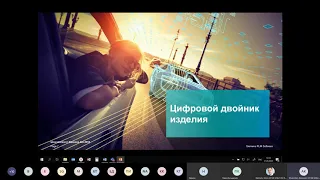 Цифровой двойник изделия в понимании Siemens