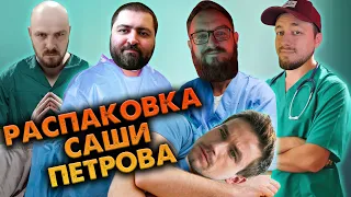 Кино Распаковка: Саша Петров «Ангел» - групповая реакция | Толкователи кино | Подкаст