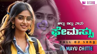 Allu illu nanu Famous Kannada song dj| Kannada song reels trending shanebhoga song