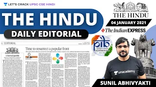 Editorial Analysis | 3 & 4 January 2021 | The Hindu | Indian Express | PIB | UPSC CSE 2021/22