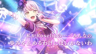 Roselia バンドストーリー3章予告MOVIE