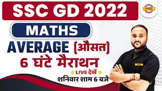 SSC GD 2022 MATHS | SSC GD MATHS MARATHON CLASS | AVERAGE MATHS QUESTIONS | MATHS BY VIPUL SIR