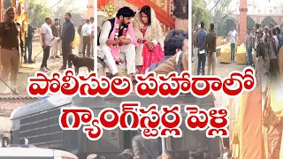 గ్యాంగ్ స్టర్ల పెళ్లి | Gangster Kala Jathedi Wedding In Delhi: Security Tightened Amid Fear of Wars