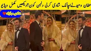 Affan Waheed Wedding And Pakistani Celebrities Attending Wedding #wedding