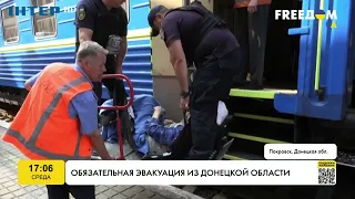 Обов'язкова евакуація з Донецької області | FREEДОМ - UATV Channel
