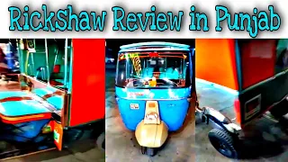 Auto Rickshaw Review in Punjab | YarBaash TV
