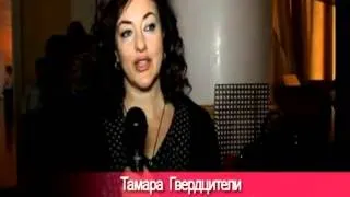 Тамара Гвердцители(интервью). Концерт к 85-ю КЦВС РФ