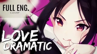 Love Dramatic • FULL english ver. by Jenny (Kaguya-sama: Love is War OP)