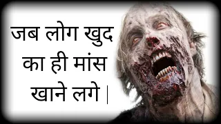 Russian Sleep Experiment | World most watched song | Bollywood | China | Hindi Fact