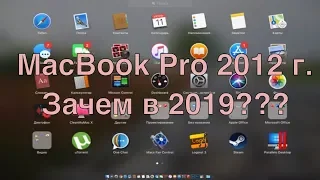 Нагружаем MacBook Pro A1278