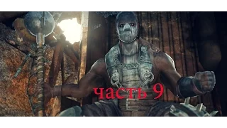 Прохождение Mad Max (Безумный Макс) часть 9 - лагерь Засоса