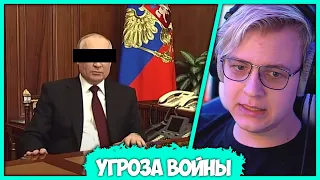 [ #16 ] Пятёрка с Психологом обсуждают Обострение Военной Обстановки в Мире (Нарезка стрима ФУГА TV)