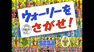 Wally wo Sagase! Arcade