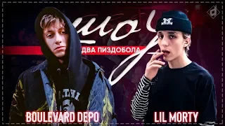 LIL MORTY vs BOULEVARD DEPO | КОНФЛИКТ ЛИЛ МОРТИ, БУЛЬВАР ДЕПО, DEAD DYNASTY