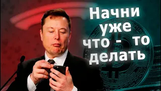 Илон Маск. Правила Успеха - Когда Все Против Тебя. Мотивация 2021