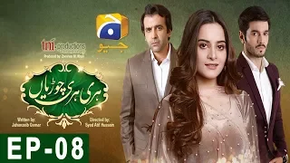 Hari Hari Churian Episode 8 | HAR PAL GEO