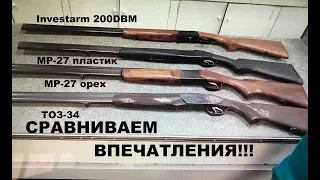 ТОЗ-34 vs МР-27 vs Investarm 200BDM тактильное сравнение