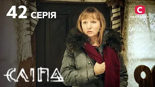 Слепая 1 сезон 42 серия: Бриллиант с того света | МИСТИКА | СЕРИАЛ 2022