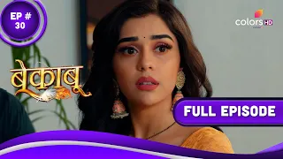 Bekaaboo | बेकाबू | Episode 30 | 01 July 2023