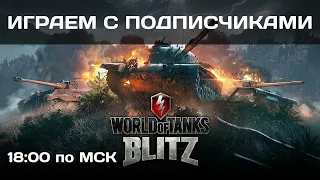 World of Tanks Blitz - операция "Дорога победителей"! День 21. СТОЛКНОВЕНИЕ!