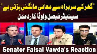 " Ghar Ke Sarbarah Se Maffi Mangni Padtee Hai" Senetor Faisal Vawda