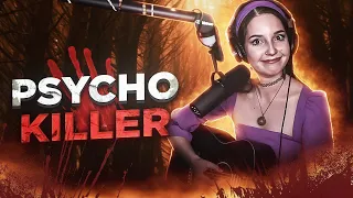 Юля Кошкина - Psycho killer (Talking heads cover)