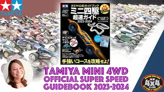 Tamiya Mini 4WD Official Super Speed Guidebook 2023-2024