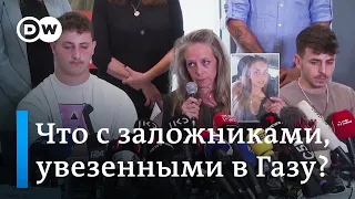 Ситуация в Израиле: видео с заложницей и многоступенчатые переговоры с западными лидерами