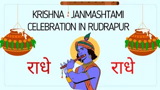 Janmashtmi Celebration in Rudrapur  //  #trending #janmashtmi #viral