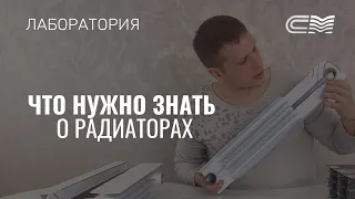 Не покупай радиаторы пока не посмотришь это видео!