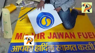 HOW TO MAKE RETRO REFLECTIVE SIGNBOARD.