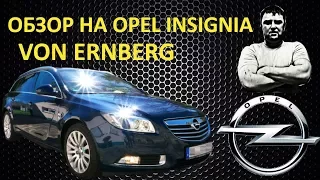 Опель инсигния 2.0. cdti 2014 =обзор на мой Opel= тест драйв тачки автомобили