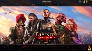 94. Divinity Original Sin 2  Предатель Райкер