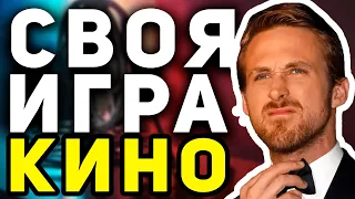 СВОЯ ИГРА "КИНО ФИЛЬМЫ" 📹 Киношный домашний квиз