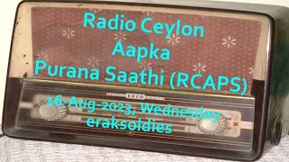 Radio Ceylon 16-08-2023~Wednesday~04 Purani Filmon Ka Sangeet - KamSune KabhiNaSune Geet -
