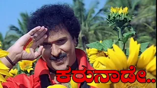 ಕರುನಾಡೇ ಕೈ ಚಾಚಿದೆ ನೋಡೆ - Malla - Full Video Song HD - Kannada Super Hit Songs