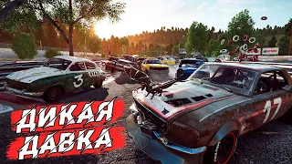 КУЧА ТАЧЕК И ОДНА ПОЛОСА! ➨ Wreckfest #8