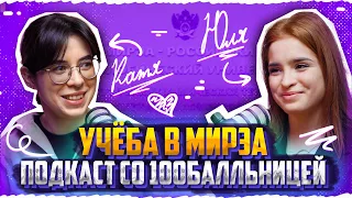 Она сдала ЕГЭ на 100 баллов! Интервью со студенткой РТУ МИРЭА | Химия ЕГЭ - Екатерина Строганова