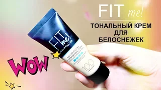 БЮДЖЕТНЫЙ ТОНАЛЬНЫЙ КРЕМ MAYBELLINE FIT ME ❤ ТЕСТ-ДРАЙВ | EH