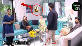 Rang Mahal Episode 38 39 | Funny Mistakes | Rang Mahal Episode 40 41 Promo