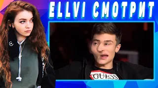 ELLVI смотрит володя с мозгом xxl || Элви