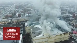 Пожар в Кемерове: трагедия глазами очевидцев