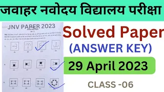 Jawahar navoday vidyalay full paper solution 29 April 2023||JNV paper answer key