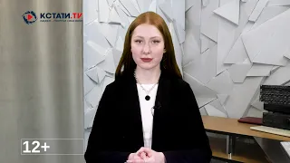 КСТАТИ ТВ НОВОСТИ Иваново Ивановской области 13 06 2023