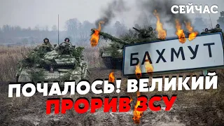 ⚡️7 минут назад! Над Донецком подняли ФЛАГ УКРАИНЫ. ГОРЯТ базы РФ. Россияне БЕГУТ из-под Бахмута