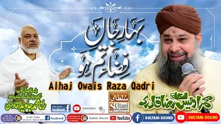 Bahar E Janfiza Tum Ho | Owais Raza Qadri