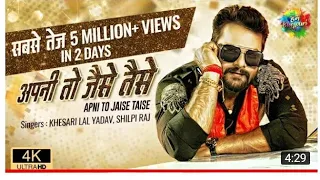 Khesari Lal Yadav  Apni To Jaise Taise  अपन त जस तस  Shilpi Raj  Latest Bhojpuri Song 2