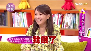 陳美齡 她如何把三個兒子送入史丹福？ 小燕有約 20171201 (完整版)